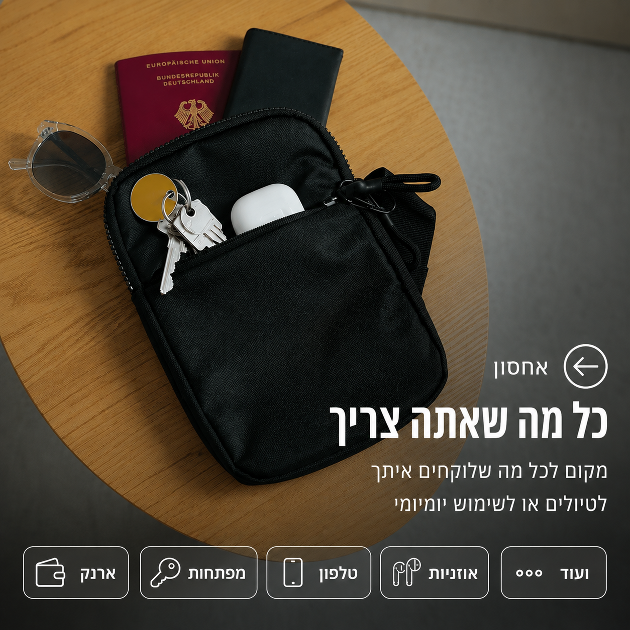 pouch