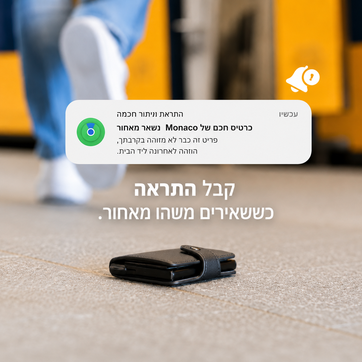 Monaco – הכרטיס החכם