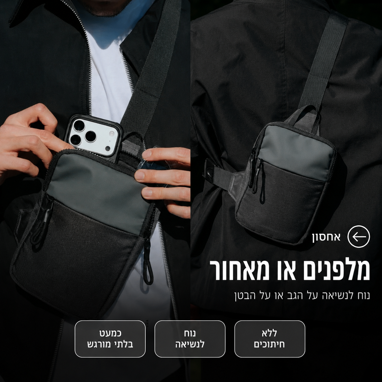 pouch