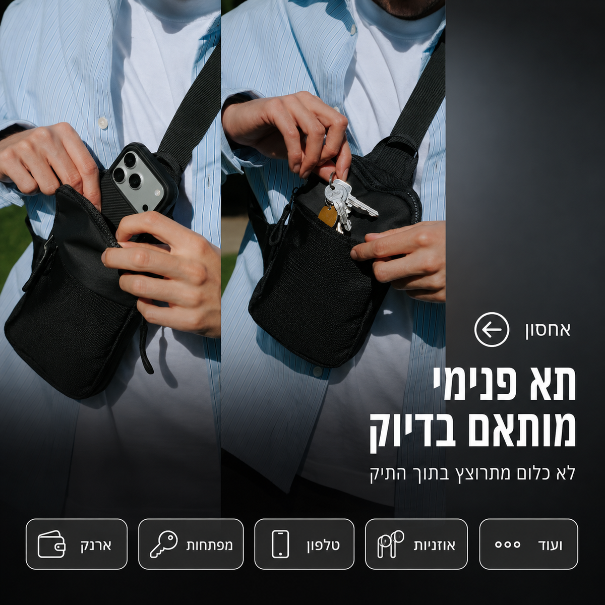 תיק הסלינג