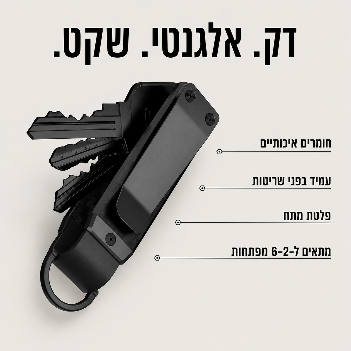 מארגן מפתחות