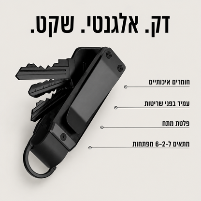 מארגן מפתחות