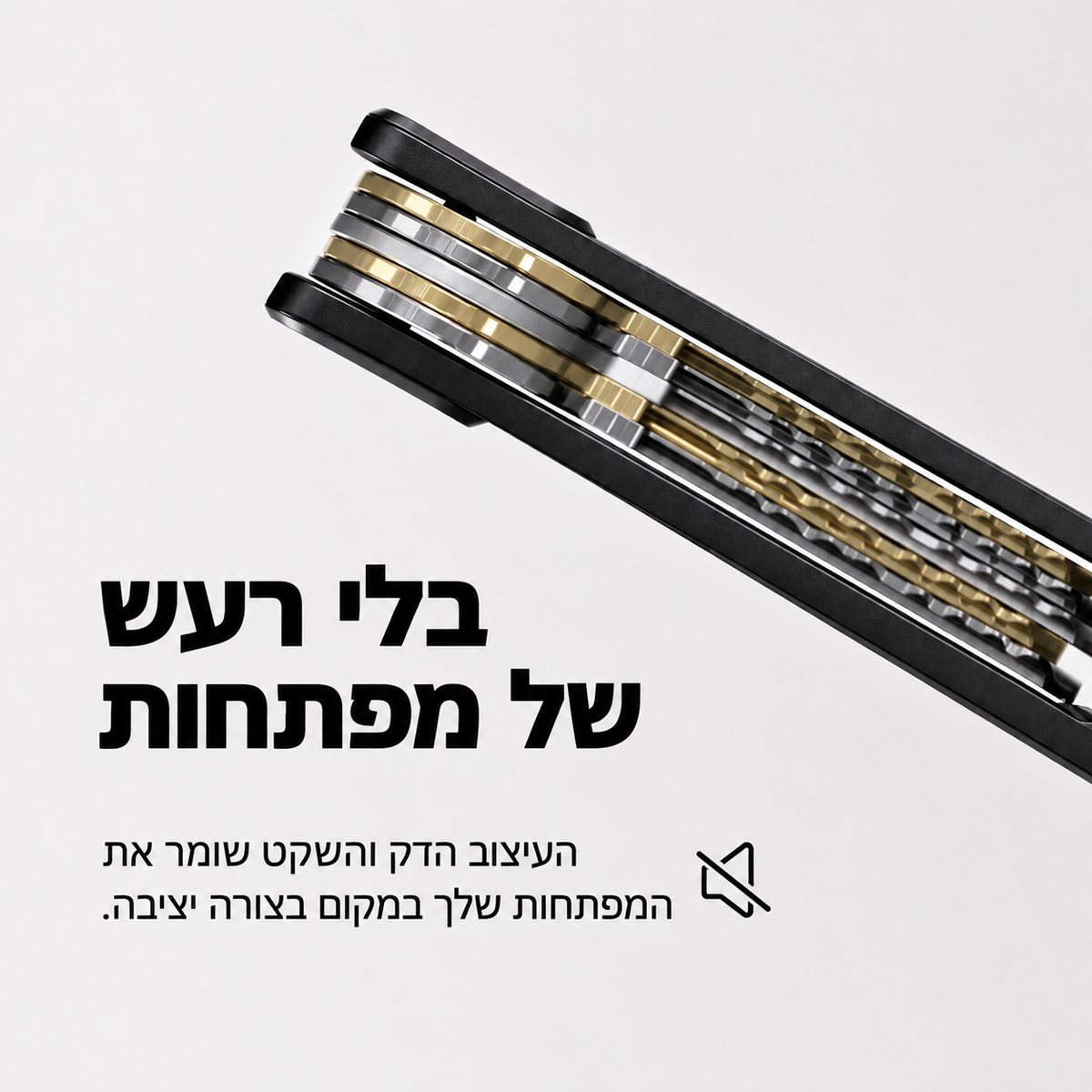 מארגן מפתחות