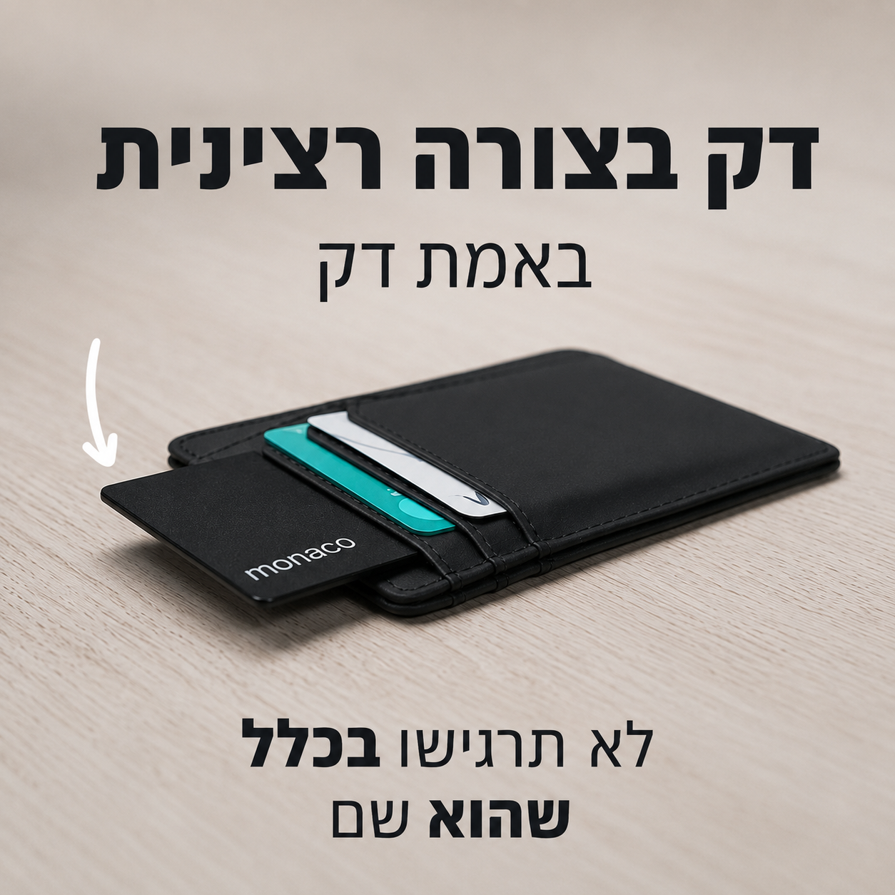 Monaco – הכרטיס החכם