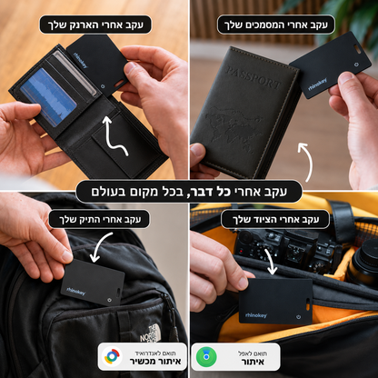 כרטיס מעקב חכם