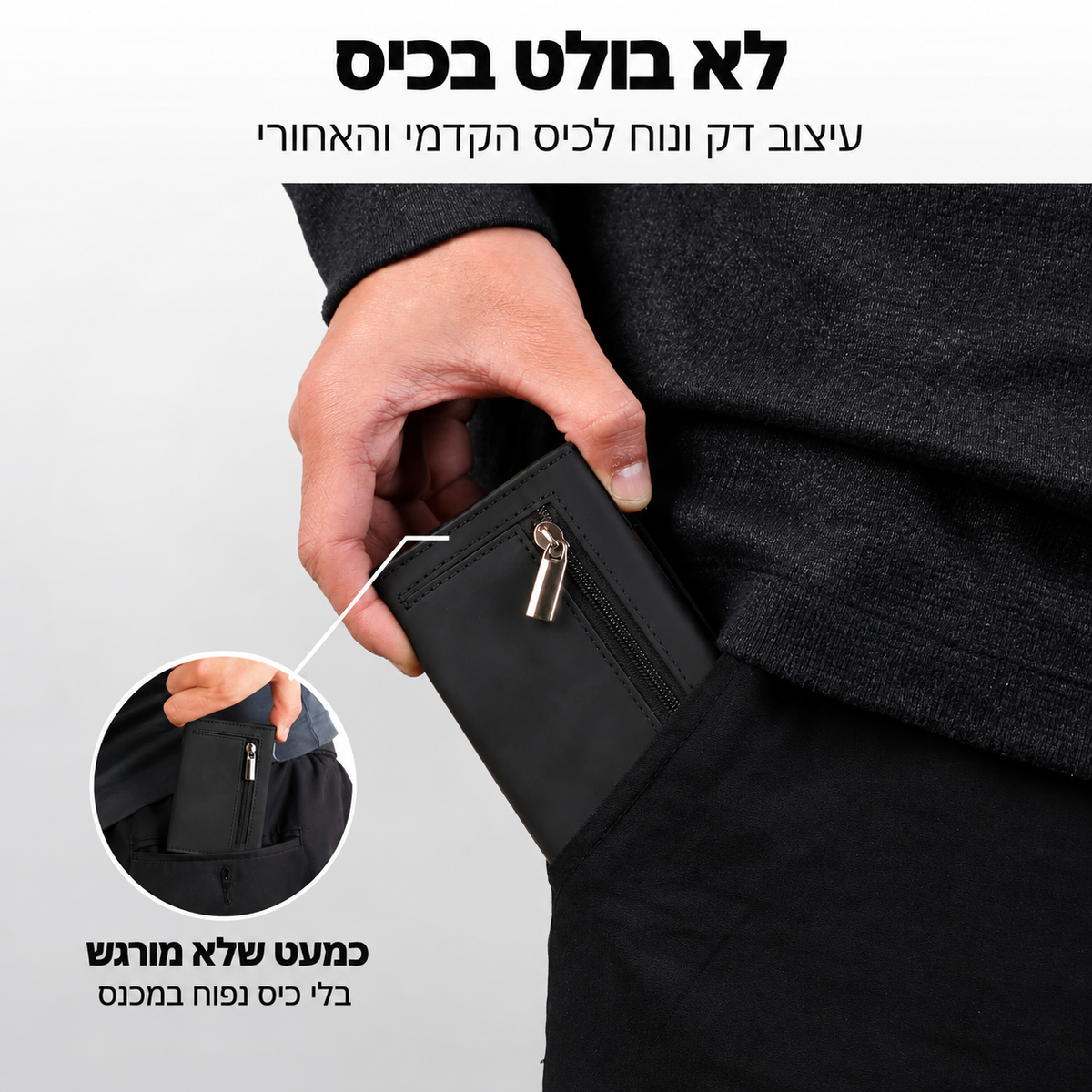 Berlin – הארנק החכם