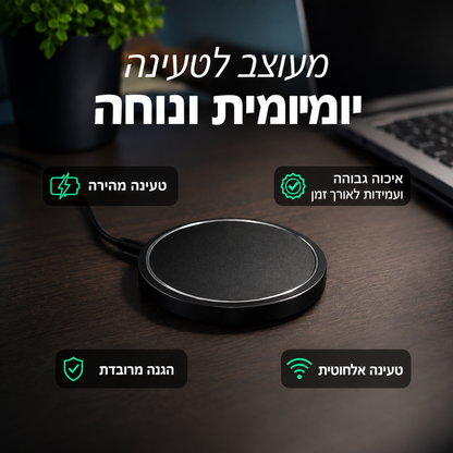 מטען אלחוטי