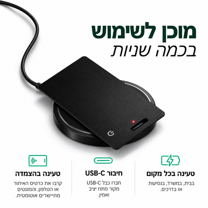 מטען אלחוטי