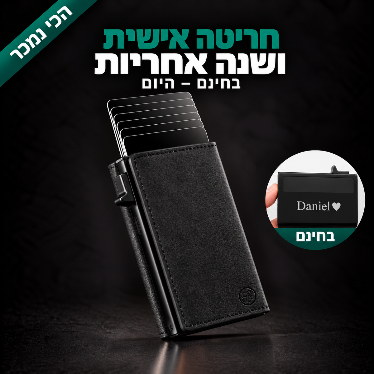 Berlin – הארנק החכם