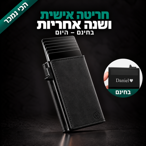 Berlin – הארנק החכם