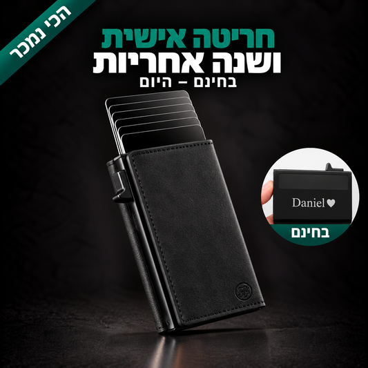 Berlin – הארנק החכם