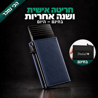 Berlin – הארנק החכם