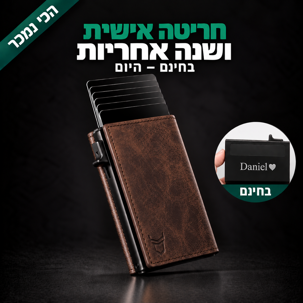 Berlin – הארנק החכם