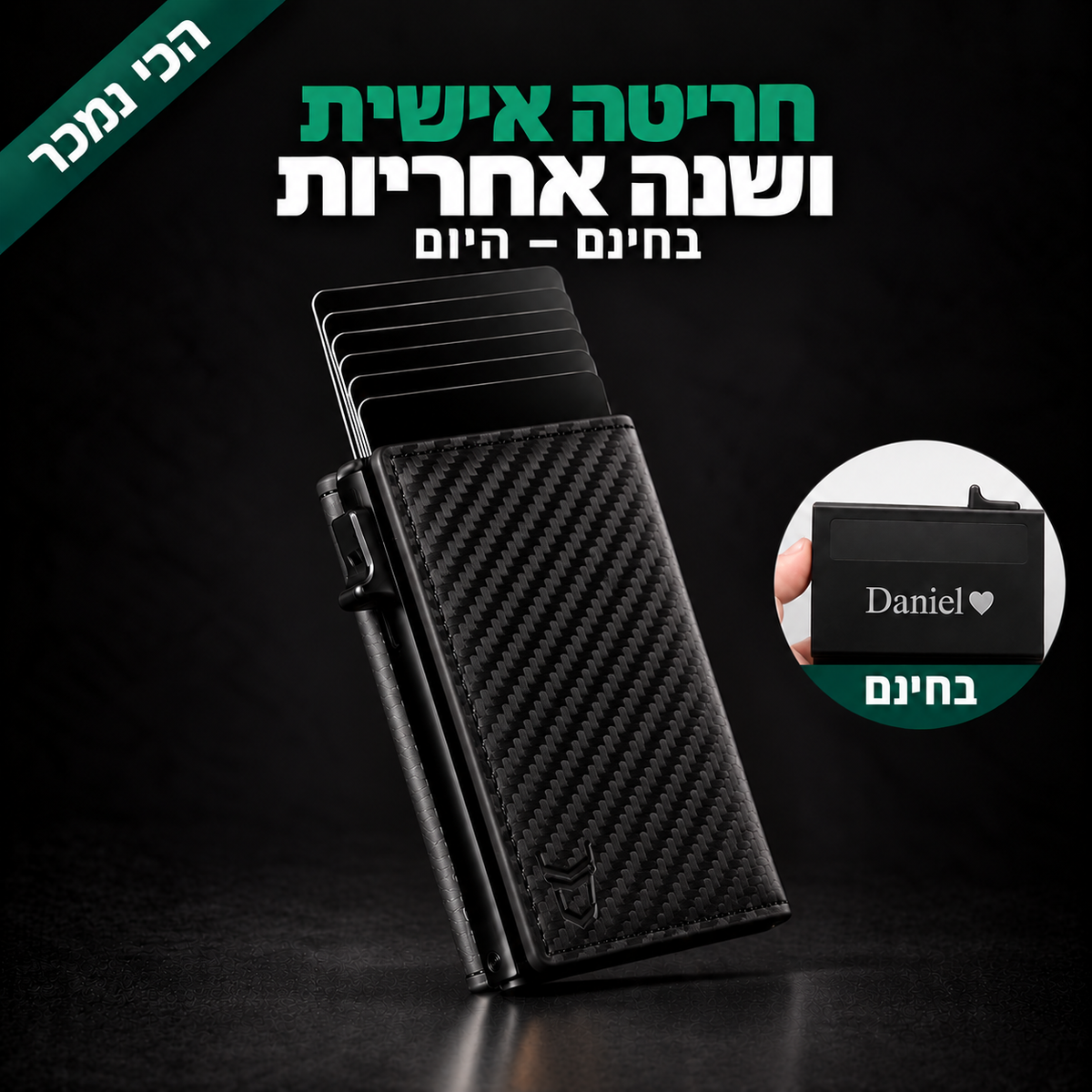 Berlin – הארנק החכם