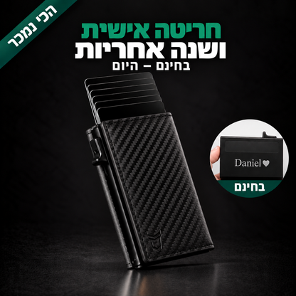 Berlin – הארנק החכם