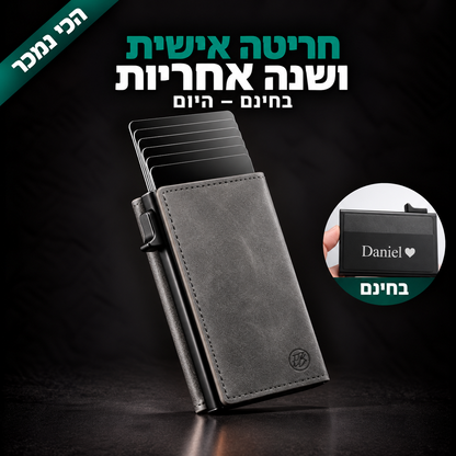 Berlin – הארנק החכם
